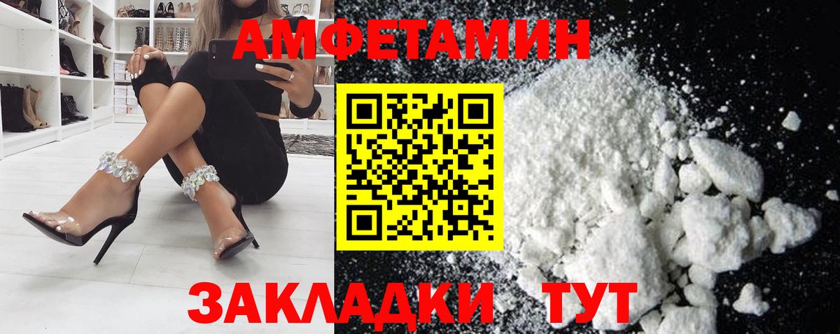 АМФ VHQ Краснодар