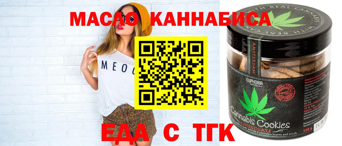 Краснодар  Cannafood марихуана  Вход с VPN 