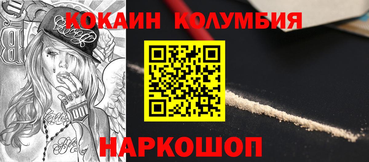 COCAIN Fish Scale  COCAIN 99%  Вход с VPN  КОКАИН  Краснодар 