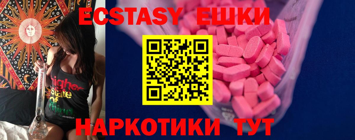 ЭКСТАЗИ XTC Краснодар