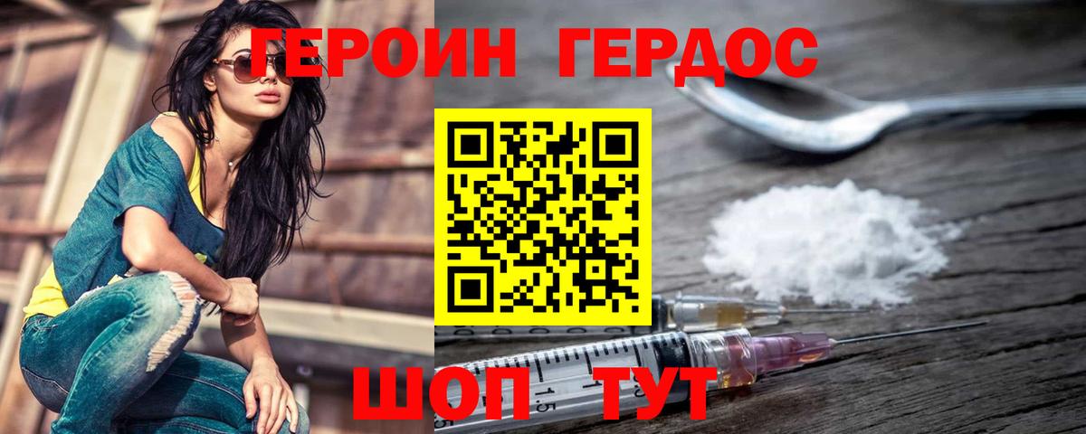ГЕРОИН белый  Героин  Краснодар  Вход с VPN 