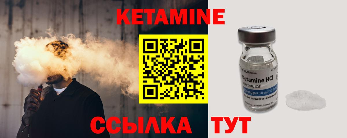 КЕТАМИН ketamine  Вход с VPN  Кетамин VHQ  Краснодар 
