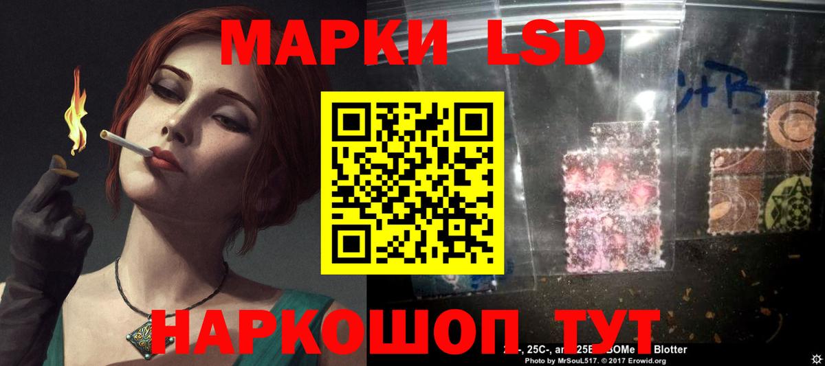 ЛСД экстази кислота Краснодар
