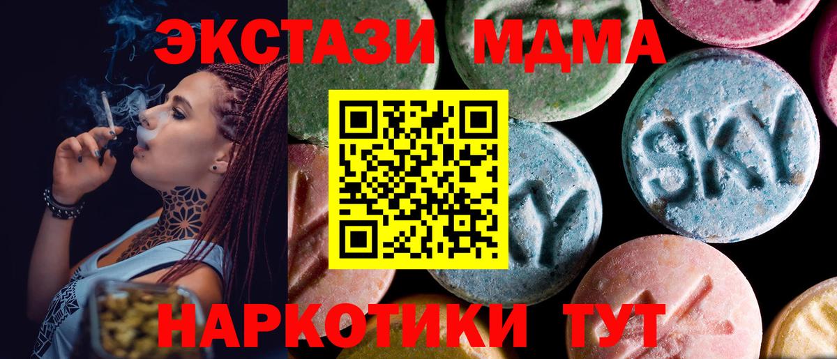 МДМА молли  Вход с VPN  МДМА кристаллы  Краснодар 