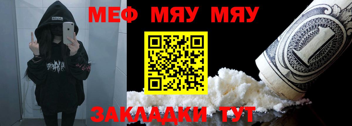 Меф VHQ  МЯУ-МЯУ  МЕФ 4 MMC  Краснодар  Вход с VPN 