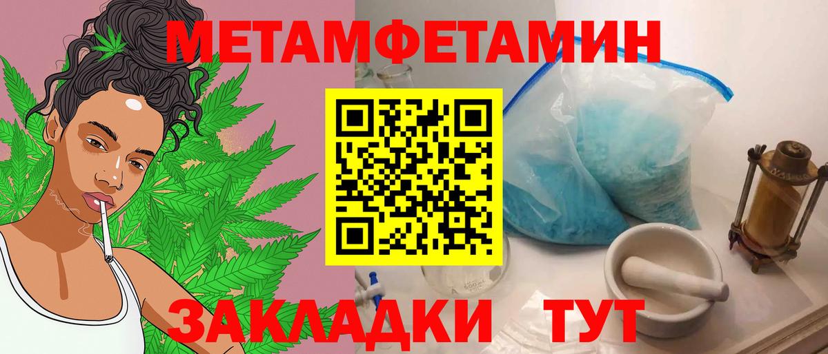 Первитин винт  Вход с VPN  Краснодар  Метамфетамин  Первитин винт 