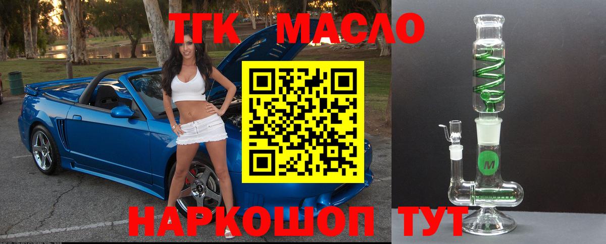 ТГК Wax  Вход с VPN  Дистиллят ТГК концентрат  Краснодар 