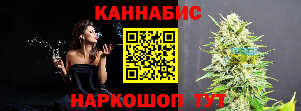 МАРИХУАНА план  Бошки марихуана тримм  Шишки марихуана сатива  Краснодар  Вход с VPN 